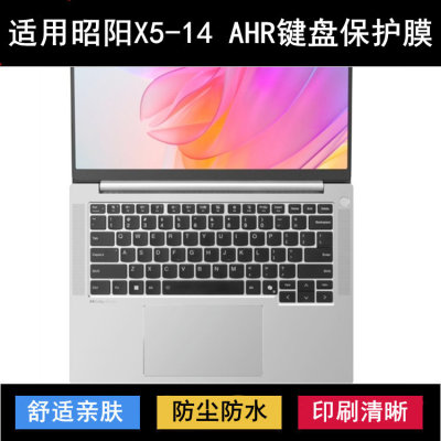 适用联想昭阳X5-14 AHR键盘保护膜14英寸笔记本电脑防尘套防水罩