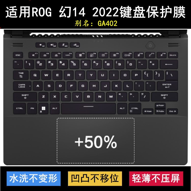 适用华硕玩家国度ROG 幻14 2022键盘保护膜14英寸GA402笔记本电脑