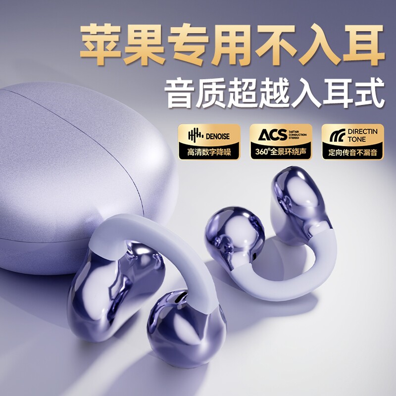 耳机蓝牙气骨传导耳夹式蓝牙耳机无线蓝牙超小无感佩戴双边立体声