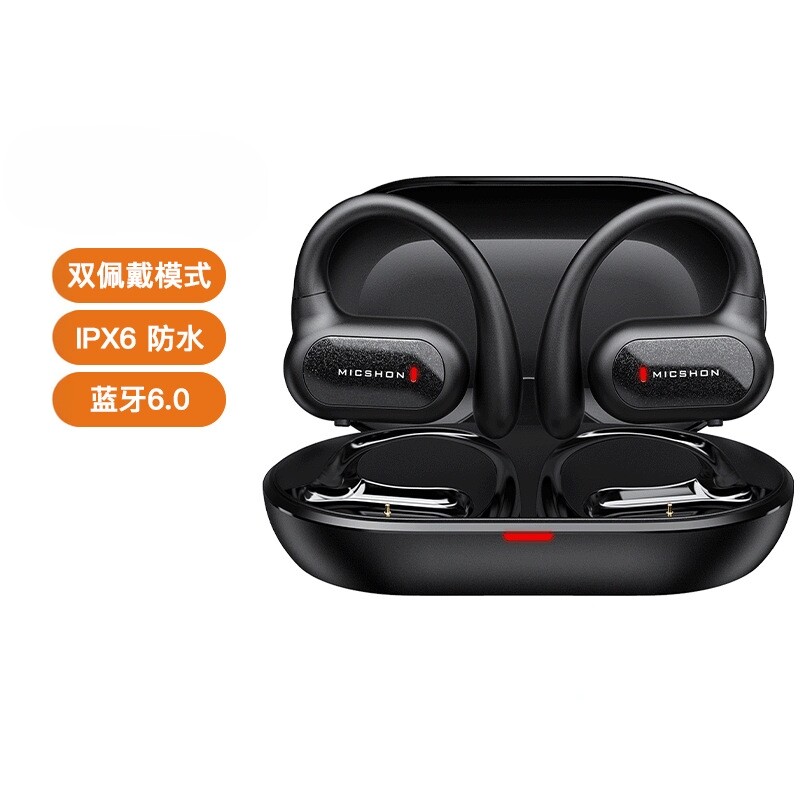 2026蓝牙耳机开放式挂耳式无线运动新款降噪通用超长续航专利设计