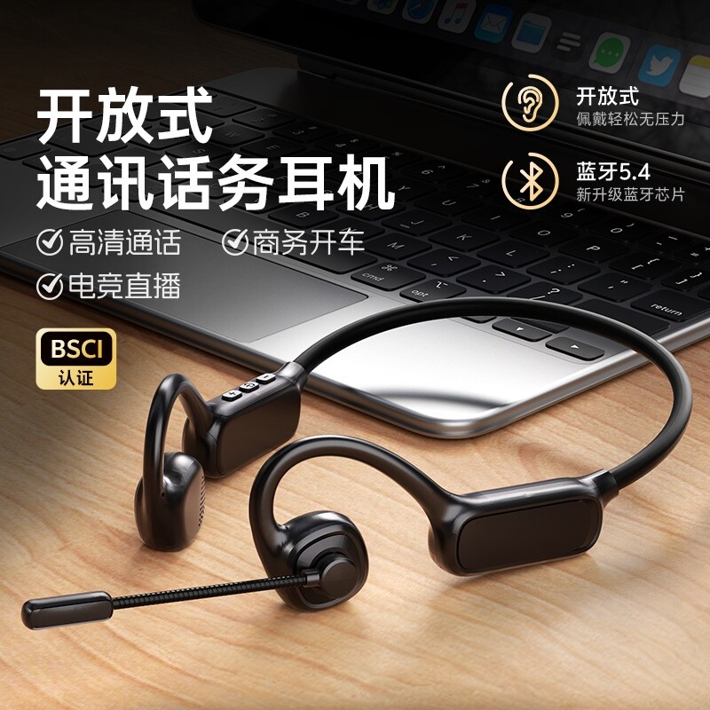 开放式耳机不漏音 无线话务办公车载咪杆不入耳蓝牙耳麦挂耳式
