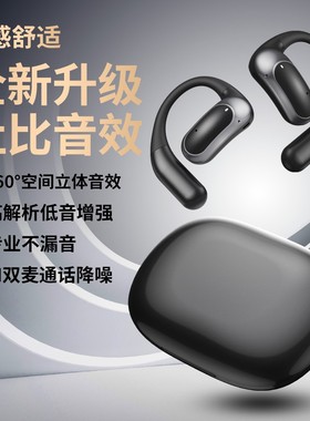 跨境新款OWS开放式5.4不入耳超长续航无线双麦AI降噪运动蓝牙耳机