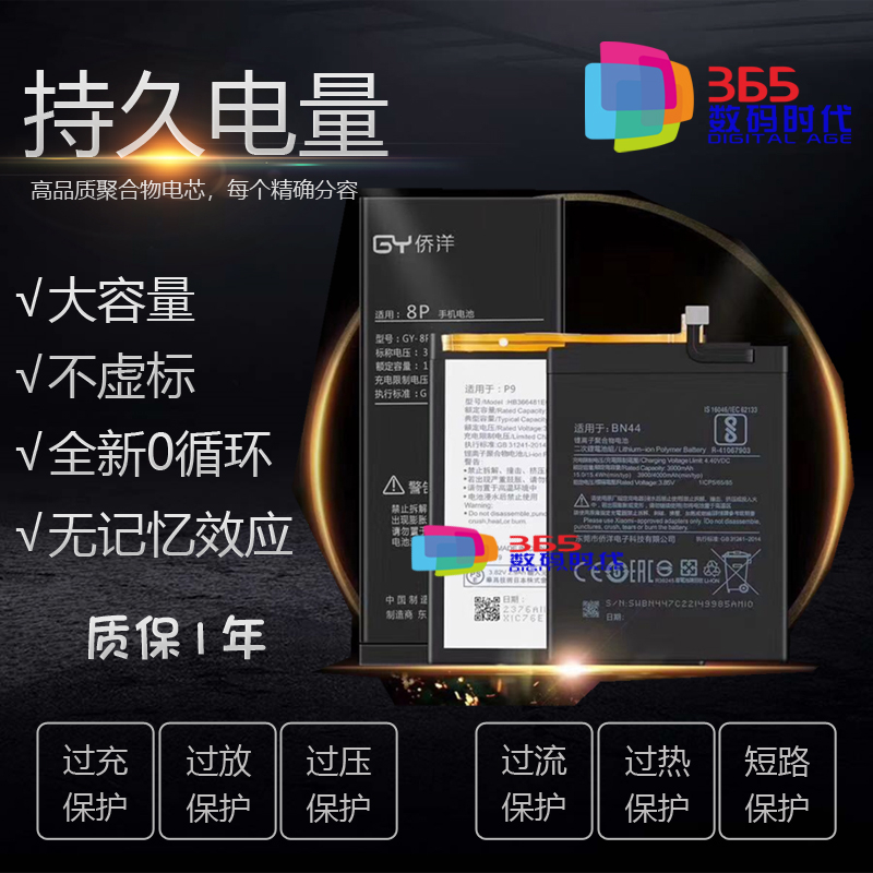 侨洋电池适用P10Plus Nova3/3i/4荣耀8X/8C/V10/Play/20S麦芒7