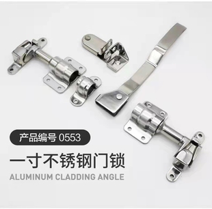 集装箱锁具不锈钢门锁合页门铰链冷藏货柜车后门杆锁具密封条配件