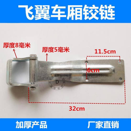 厢式货车合页冷藏车门铰链集装箱货门锁具不锈钢车厢铰链配件