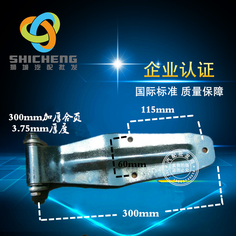集装箱锁具冷藏车合页集装箱配件高栏车密封条货车合页集装箱配件