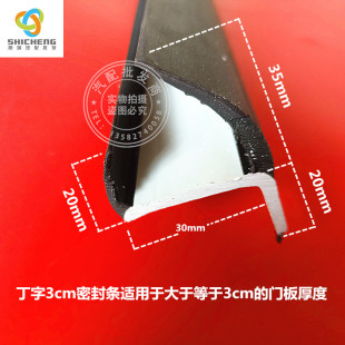 汽车丁字集装箱密封条厢式货车大厢门门底门缝密封胶条车厢门锁具