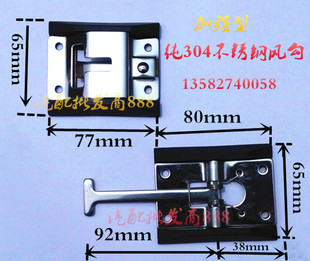 不锈钢风勾车厢后锁具配件门阻门挂钩门吸货厢配件厢式货车门搭钩