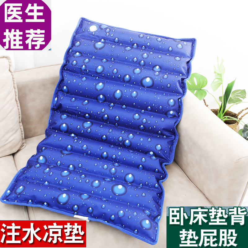 注水大號冰墊水墊可充氣墊腰墊背降溫涼墊病人床上護(hù)理躺臥防褥瘡