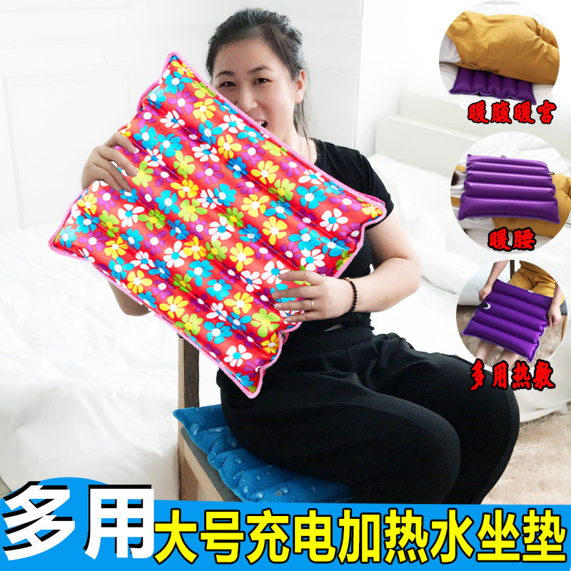 暖被窝坐垫护腰充电热水袋防爆