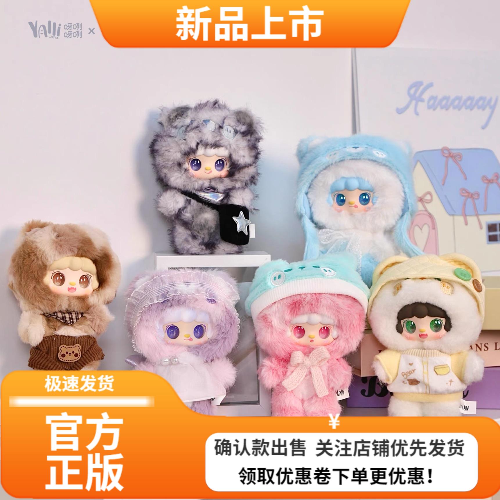 正版yooki氧氧小熊冬眠计划盲盒毛绒玩偶公仔包包挂件生日礼物