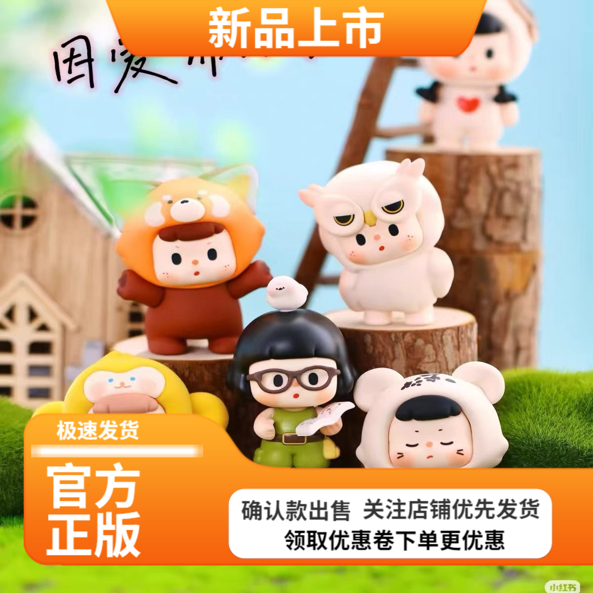 正版不二珍稀动物系列迷你盲盒手办摆件礼物周边潮玩可爱公仔娃娃