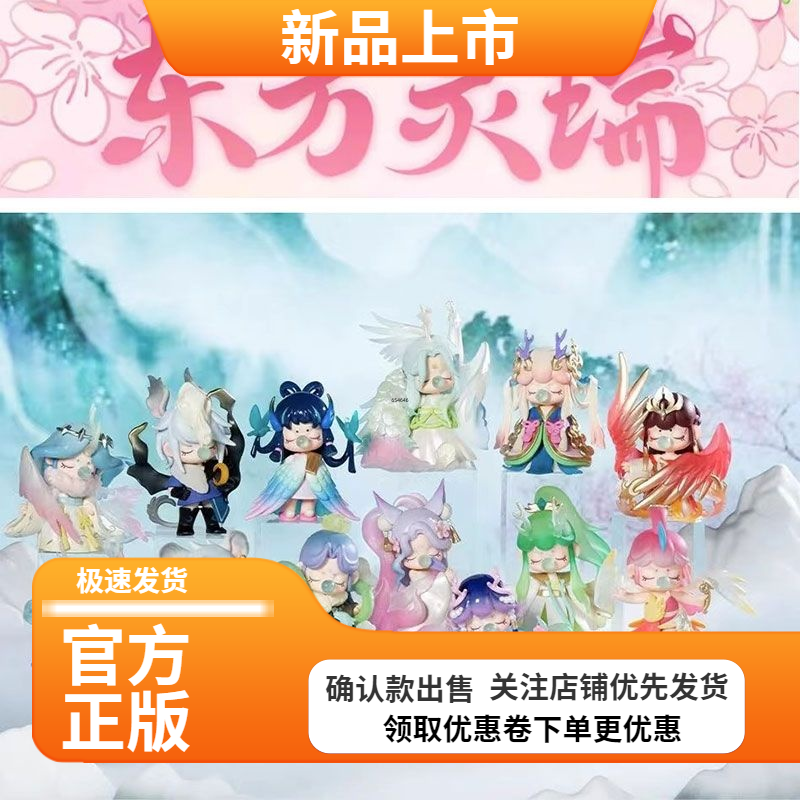 网红若来nanci囡茜东方灵瑞盲盒国古风车载摆件潮玩可爱女生礼物