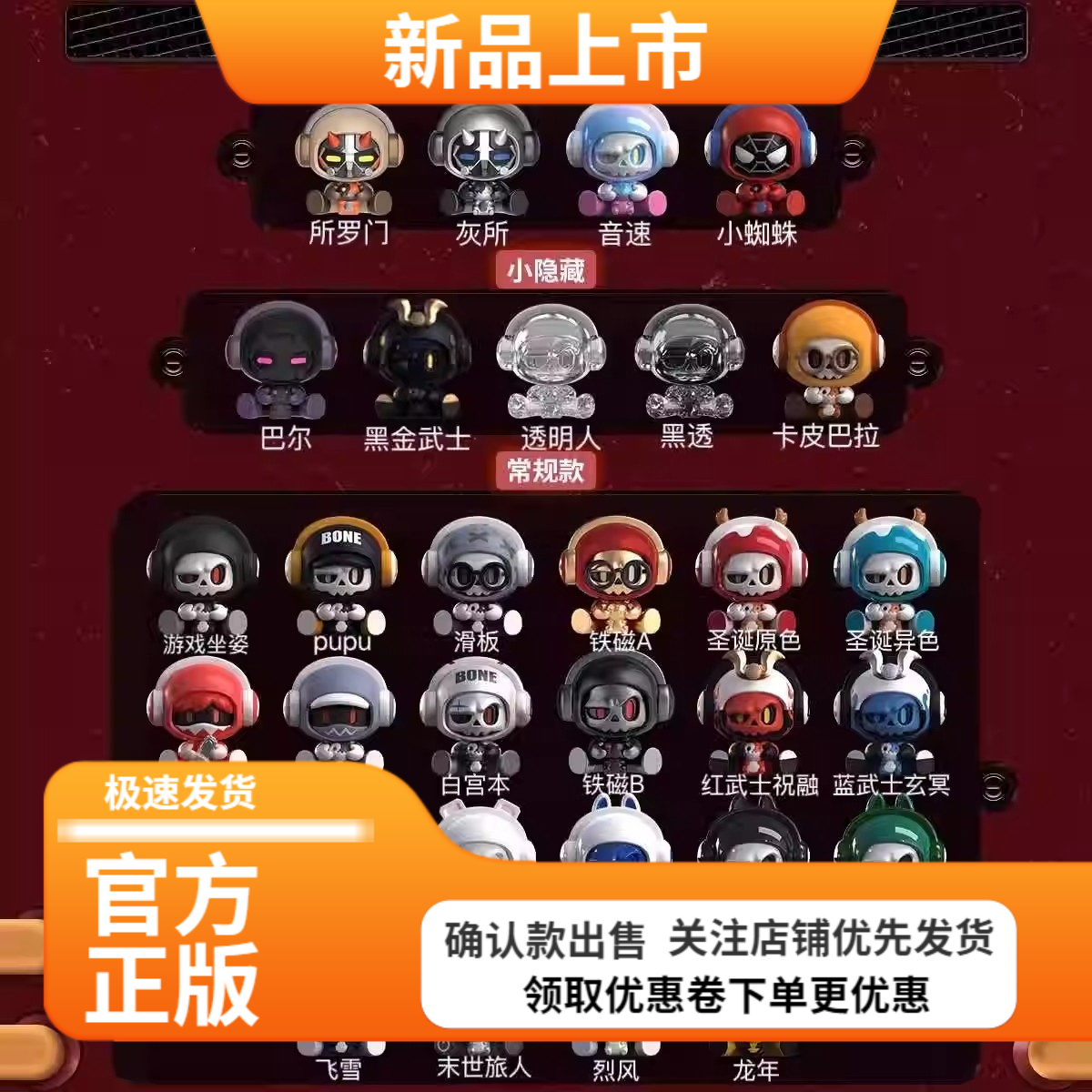 骨头先生萌粒babyMR.BONE盲盒