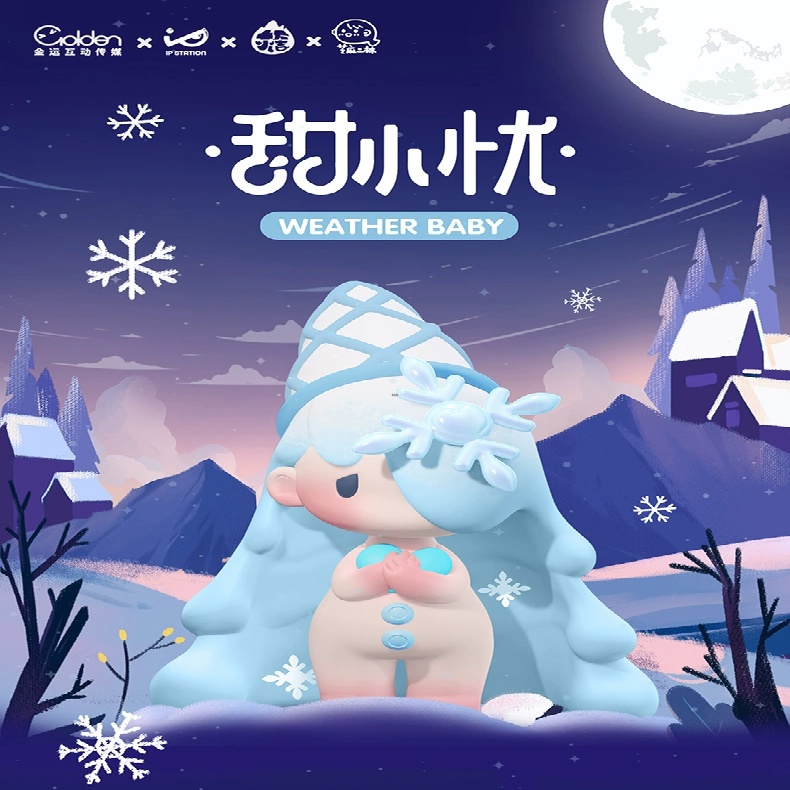 甜小忧天气系列盲盒可爱少女心