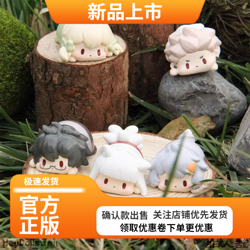 非人哉迷你趴趴可爱潮玩公仔礼物