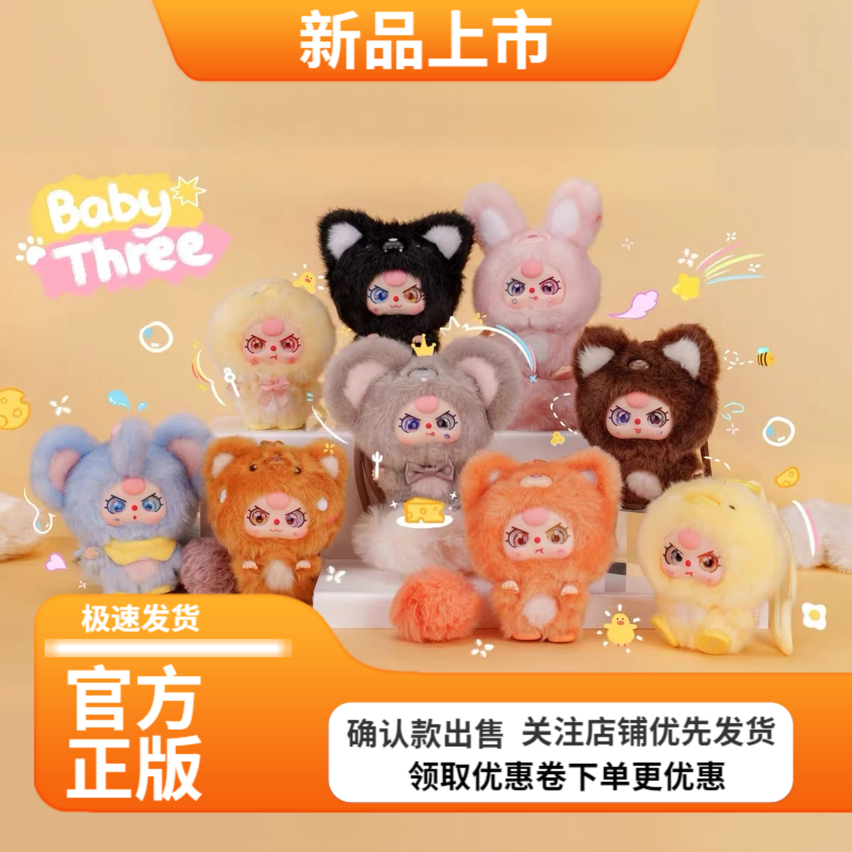 正品娃三岁mini迷你抱抱系列搪胶毛绒挂件盲盒可爱摆件潮玩公仔