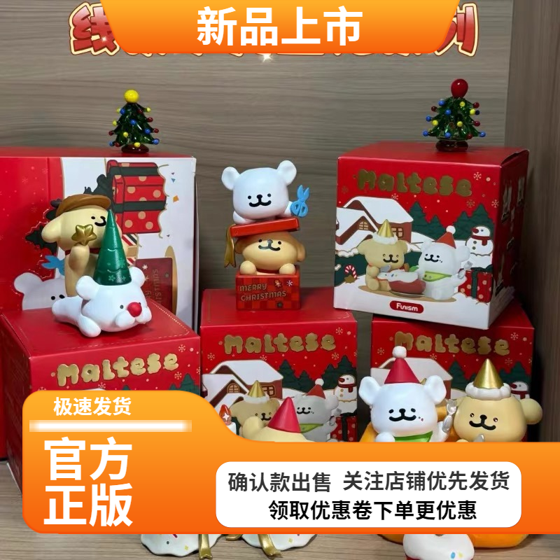 玩乐主义maltese线条小狗星光系列盲盒潮玩公仔圣诞礼物手办摆件