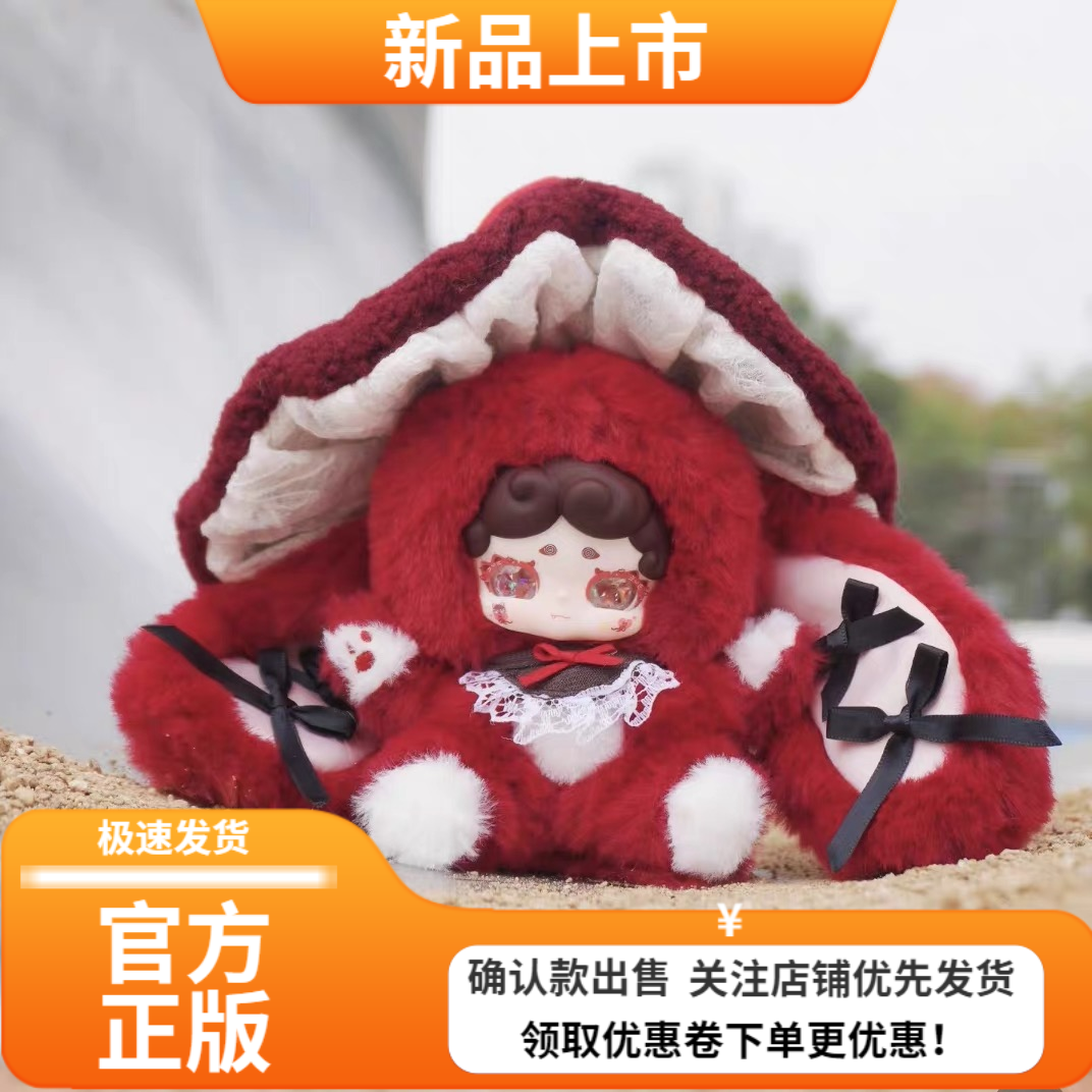 正版LuckyDeerNai晚安小兔魔女来信盲盒毛绒公仔玩偶摆件女生礼物