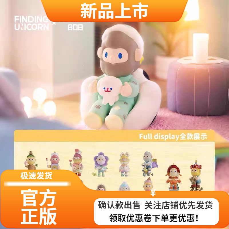 正版寻找独角兽FARMER BOB回忆剧场12代系列盲盒潮玩公仔手办礼物