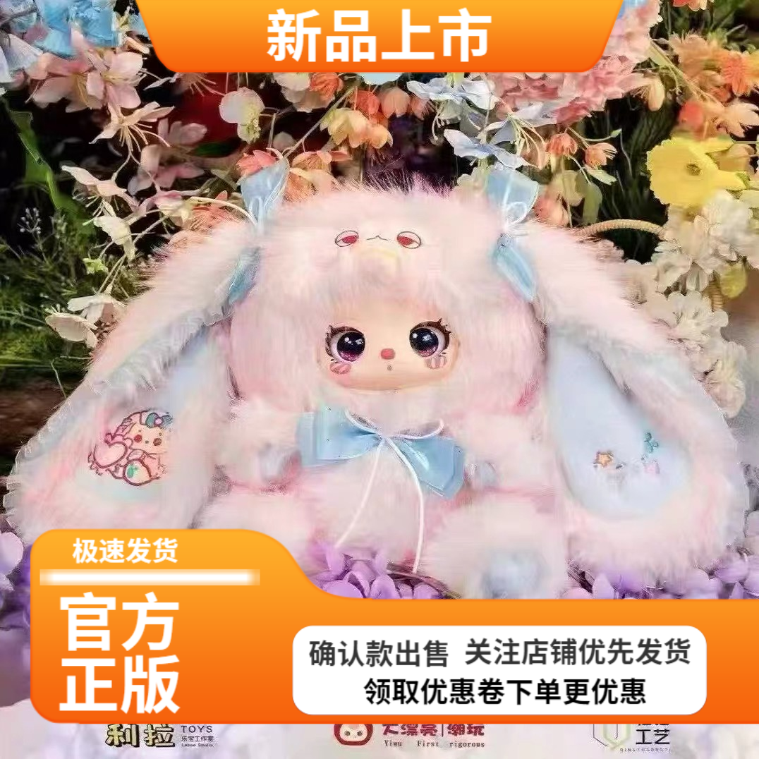 正版Liila600%大体三3代莉拉的闺蜜化妆派对毛绒盲盒娃娃公仔摆件
