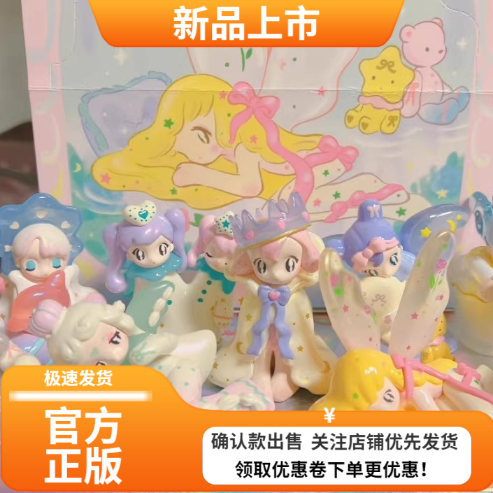 少女心事AMY少女心事系列盲盒