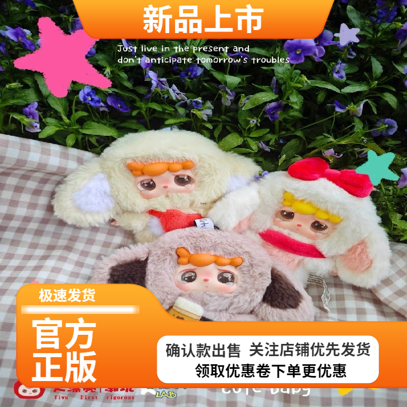 娃三岁Mitutu/Hulala米兔兔盲盒