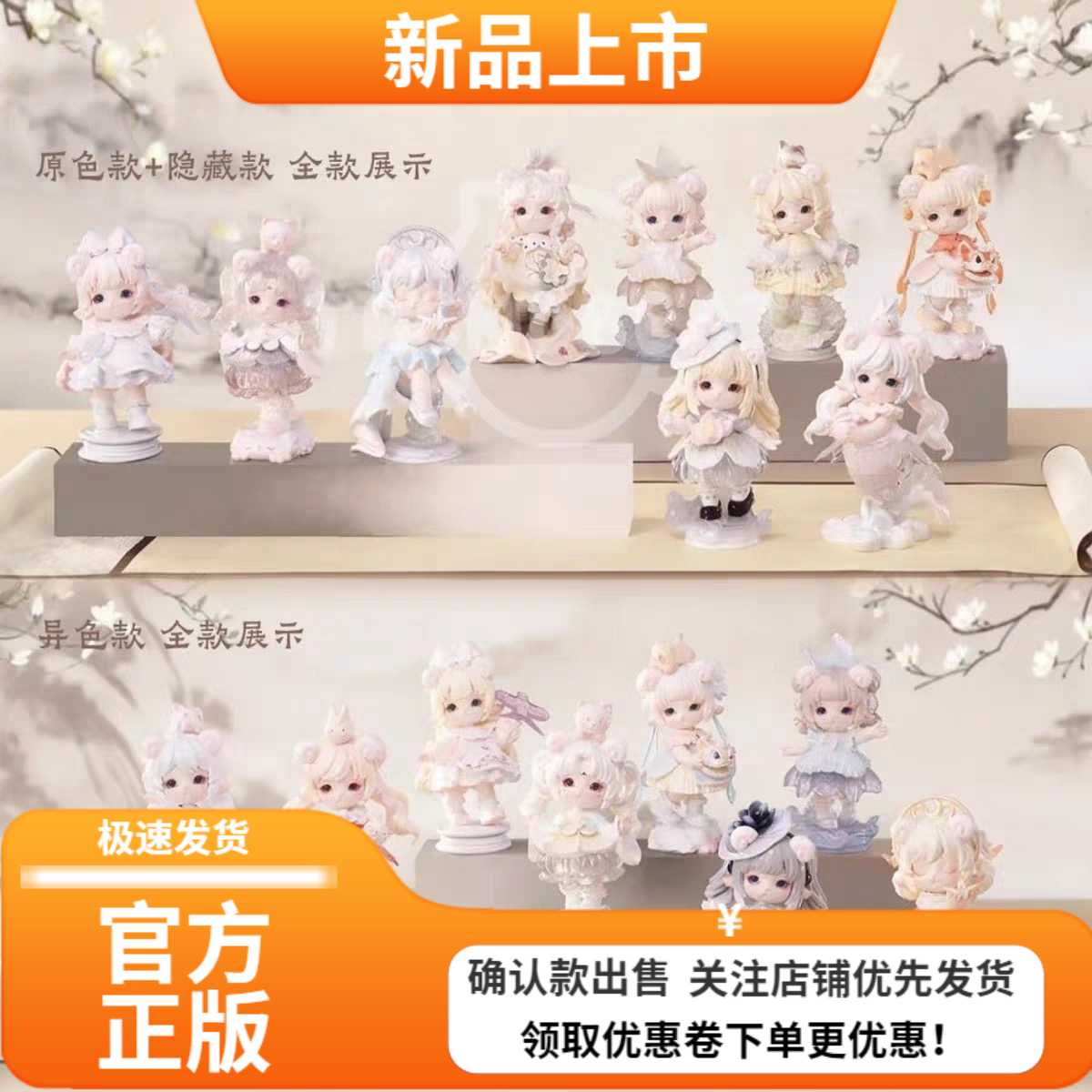 正版品韵文创MIMIA4四代遗梦芳华系列盲盒手办潮玩玩偶摆件女礼物