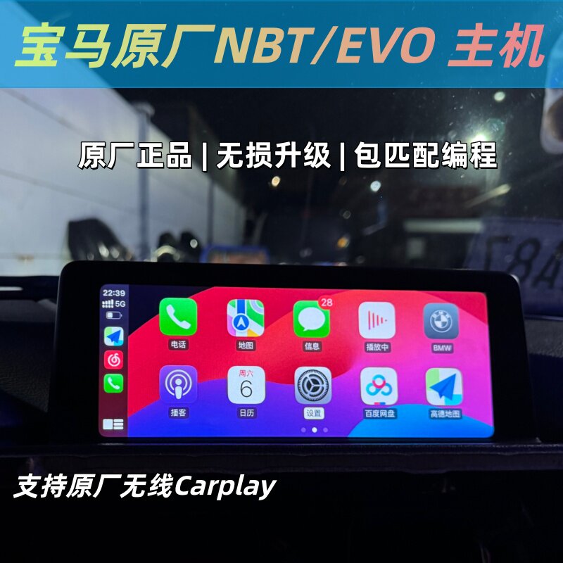 适用于宝马123547系EVO大主机x123456升级CarPlay中控大屏ID6导航