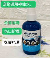 [Niu Niu home] chai nhỏ Mỹ Vetericyn Vaderson cổ tích nước mèo chó hamster nấm eczema 89ML - Cat / Dog Medical Supplies 	kim tiêm cho mèo