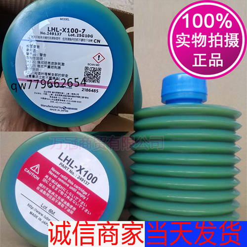 马扎克黄油鲁布润滑脂LHL-X100