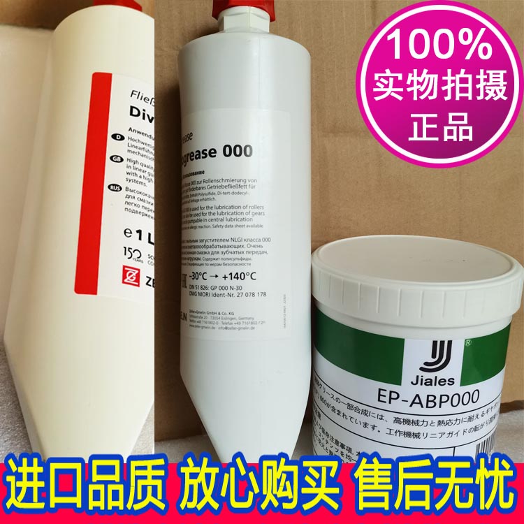 迪威诺Divinol 000机床导轨润滑脂 800黄油 进口稀油脂 00号000号