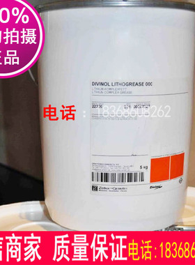 DMG黄油德马吉机床润滑脂德国迪威诺Divinol Lithogrease 000油脂
