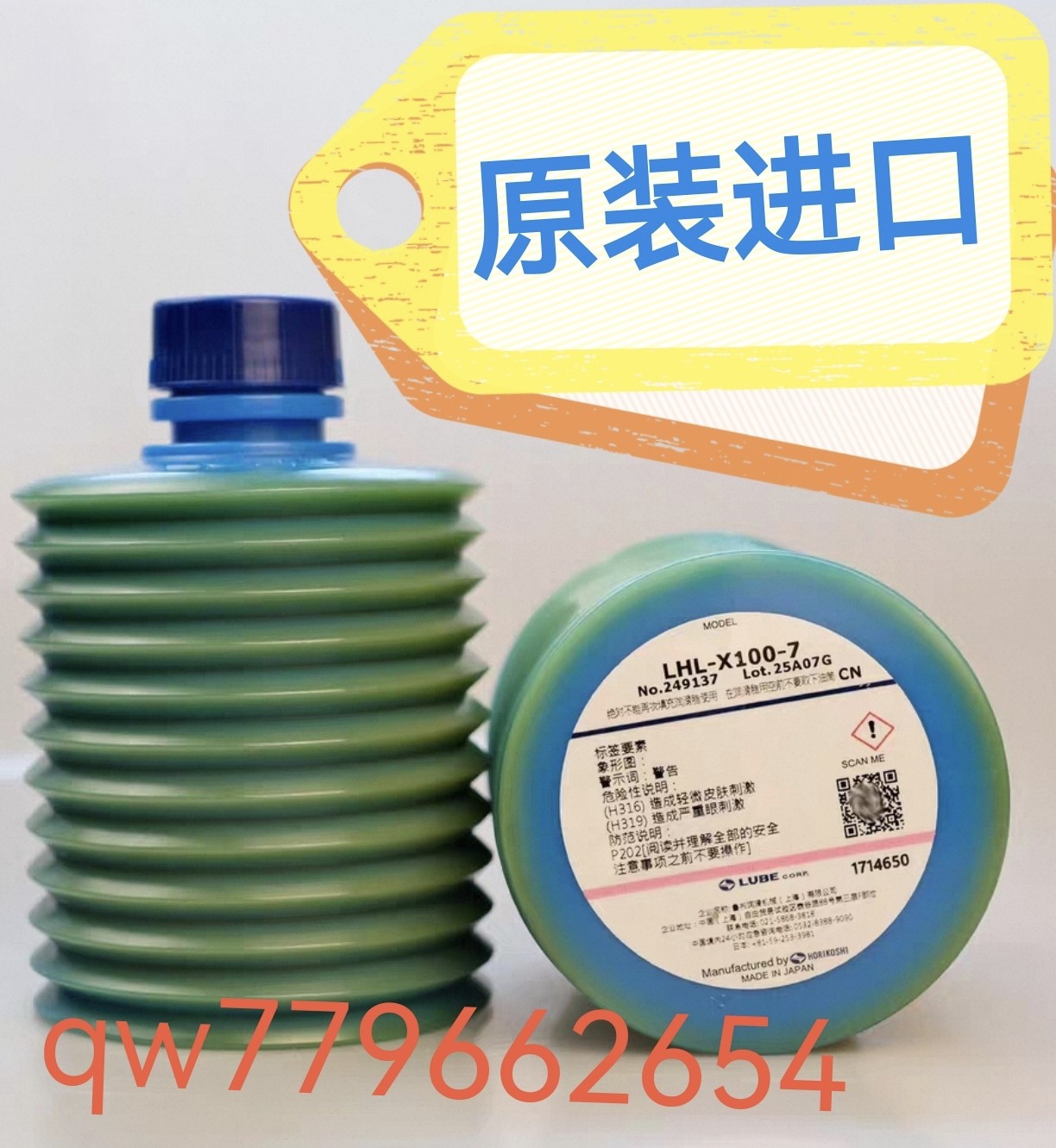 原装进口LUBE LHL-X100-7润滑脂 高速冲床LHL-X100黄油东芝保养油,工业油品/胶粘/化学/实验室用品,工业润滑油,淘宝优惠券,粉丝福利购,淘宝优惠卷