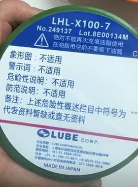 LUBE LHL-X100-7润滑脂东艺注塑机油脂 加工中心NCN导轨油700cc