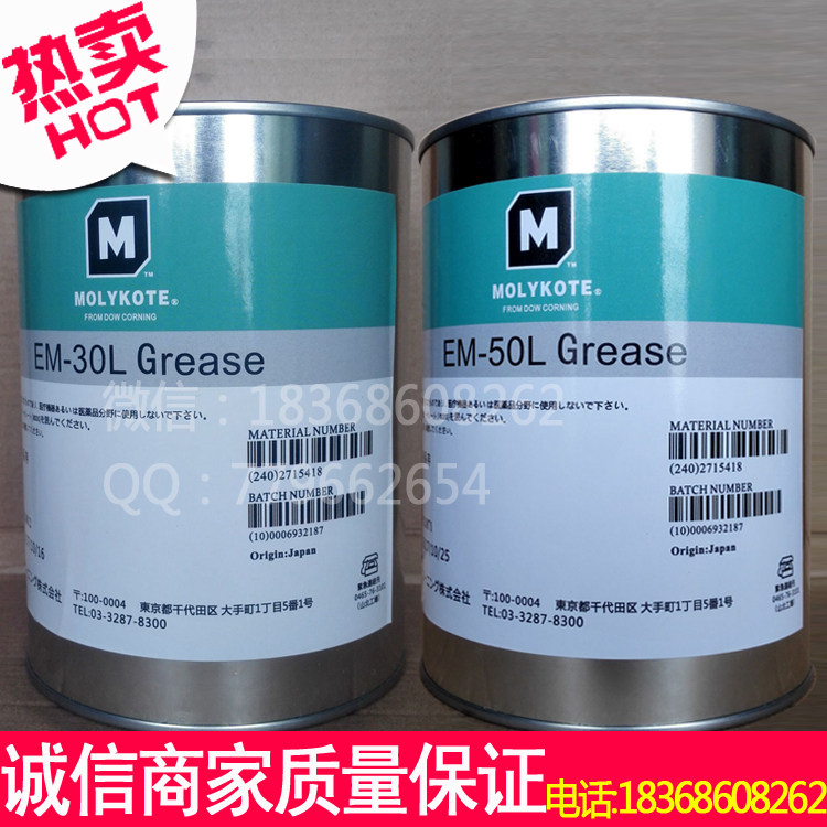 日本道康宁MOLYKOTE摩力克EM-50塑料30L油脂GREASE金属齿轮润滑脂