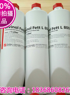 油脂DMG德玛吉机床导轨德国原装Divinol Fett L800润滑脂1kg