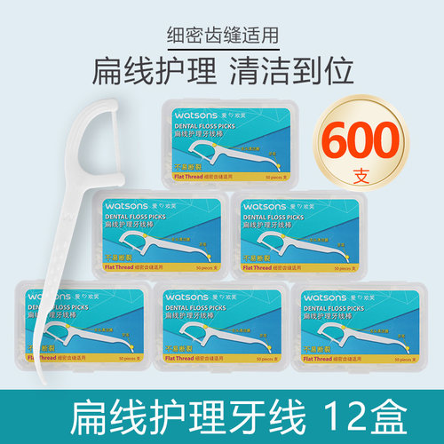 屈臣氏超细扁线牙线棒