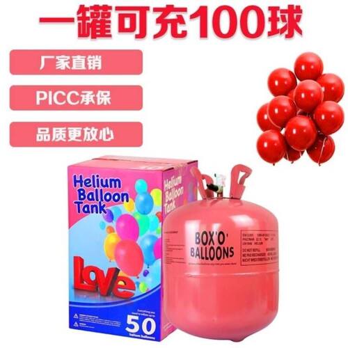 氦气罐大小瓶气球场景布置飘空