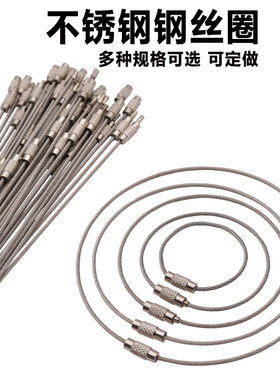 304/316不锈钢钥匙圈标签挂绳安全锁扣圈多用途挂牌绳可定制长度