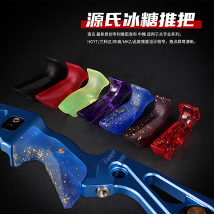 源氏高端定制冰糖推把炎字竞技反曲美猎光弓射箭比赛霍伊特双赢MK