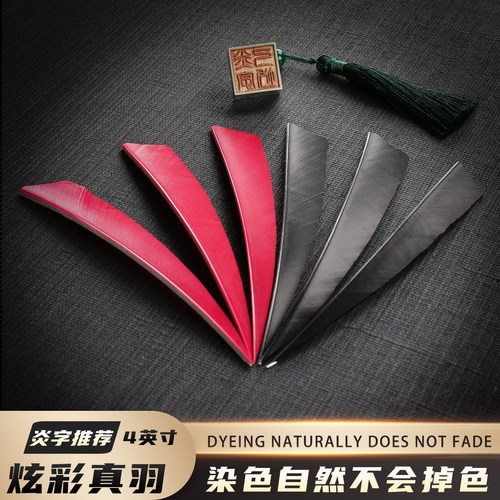 银翼真羽纯火鸡羽美猎传统弓箭