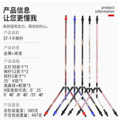 尼卡竞技反曲弓射箭平衡杆竞技