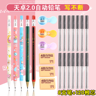 天卓 2B自动铅笔2.0mm粗芯笔芯按动式小学生用HB木铅笔写不断2mm