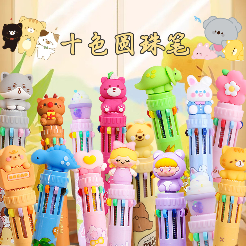 草莓熊十色圆珠笔卡通可爱多色笔