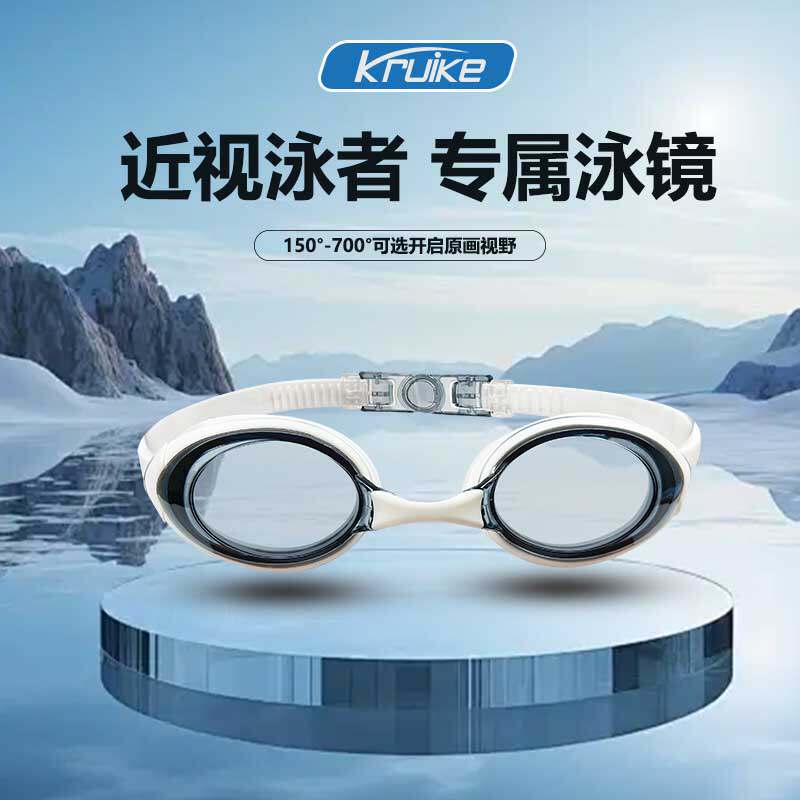 凯瑞克近视高清防雾防水泳镜
