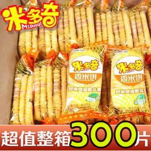 【米多奇】雪饼香米饼仙贝饼干一整箱网红休闲膨化食品直销批发价