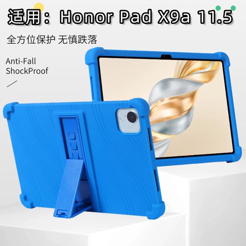 适用Honor Pad X9a保护套11.5寸2025海外版荣耀X9a保护壳ELN2-W09