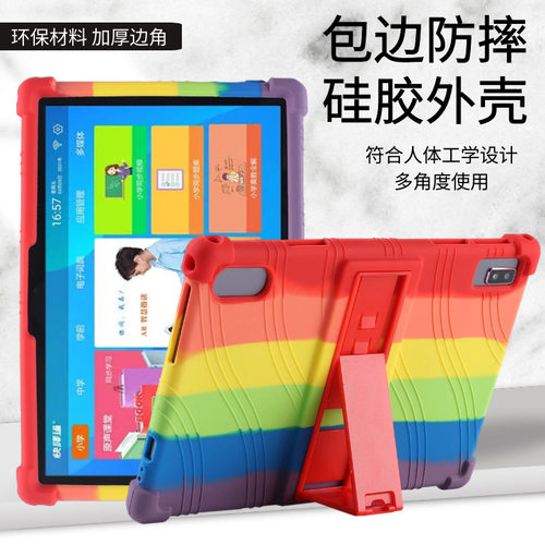 适用联想来酷RJ-820保护套学生平板防摔硅胶套RJ-812学习机保护壳