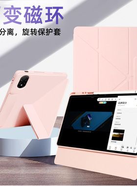 荣耀平板MagicPad3Pro保护套GT2Pro磁吸X10折分720旋转3+Y折9适用